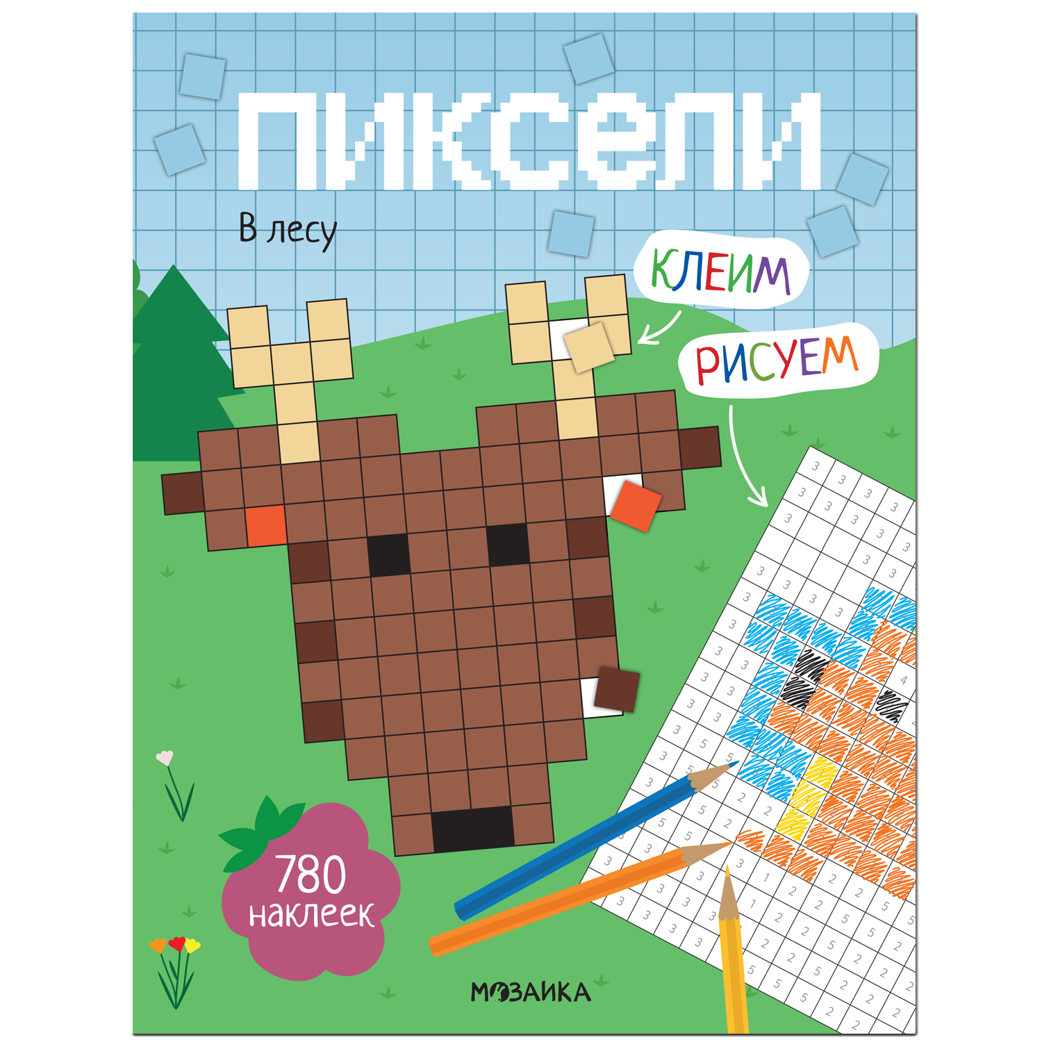 

Пиксели. Клеим и рисуем. В лесу. Мозаика kids