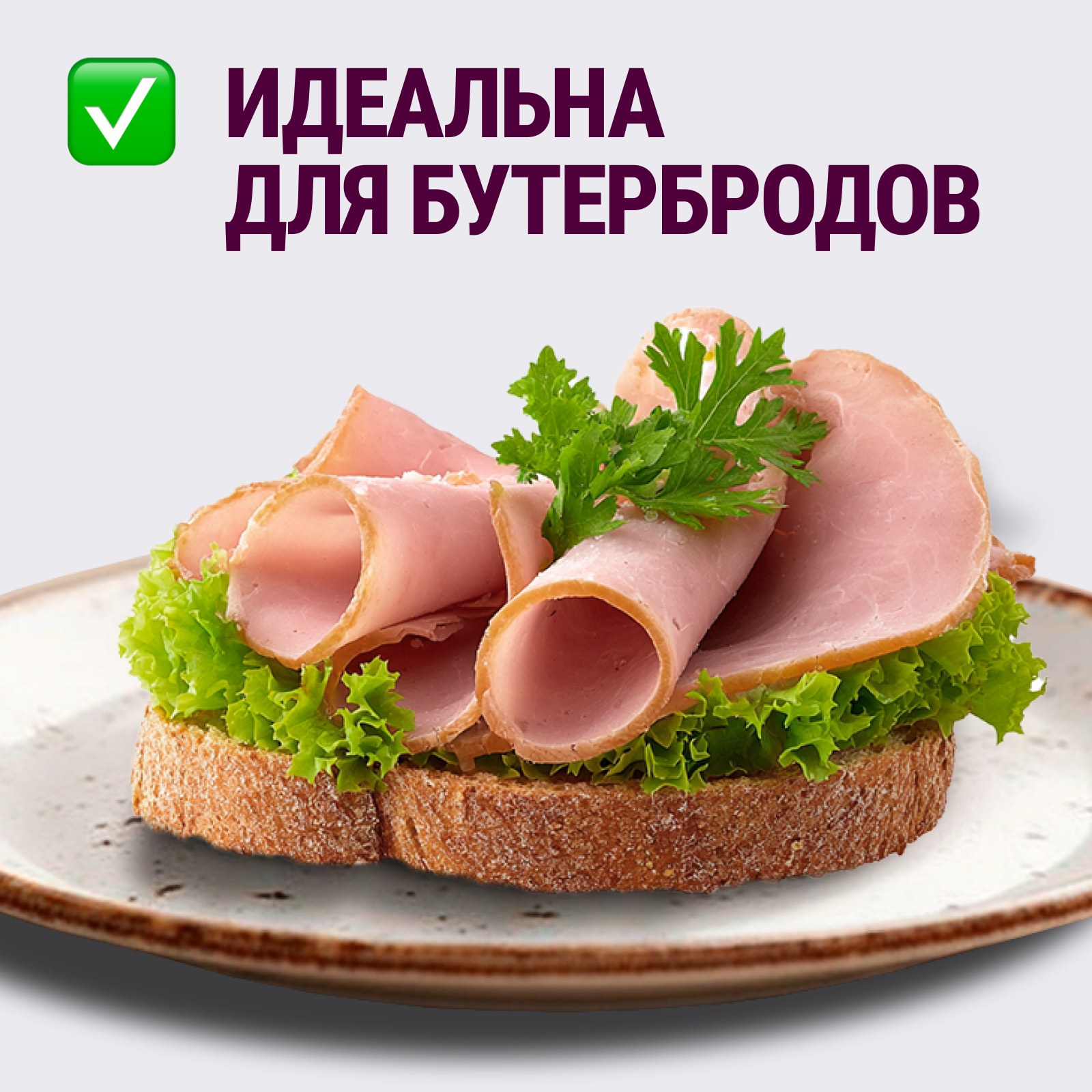 

Карбонад варено-копченый Останкино Юбилейный нарезка 150 г