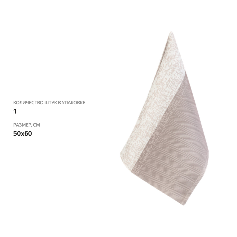 

Полотенце Homeclub Naturale 50х60 см дизайн в ассортименте