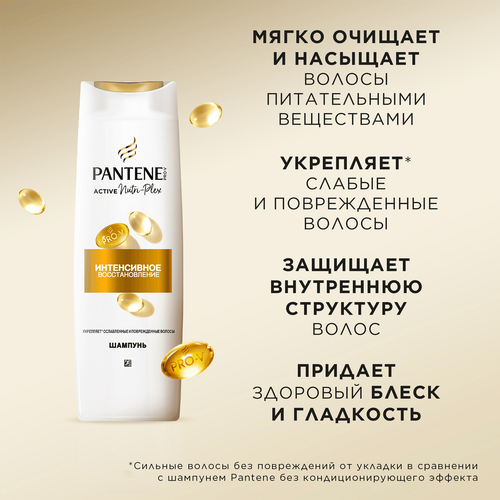 

Шампунь Pantene Интенсивное восстановление для слабых и поврежденных волос 400 мл
