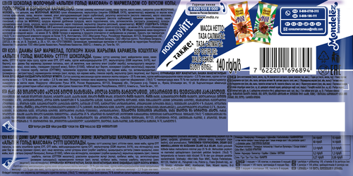 

Шоколад молочный Alpen Gold Max Fun с мармеладом со вкусом колы, попкорном и взрывной карамелью 140 г