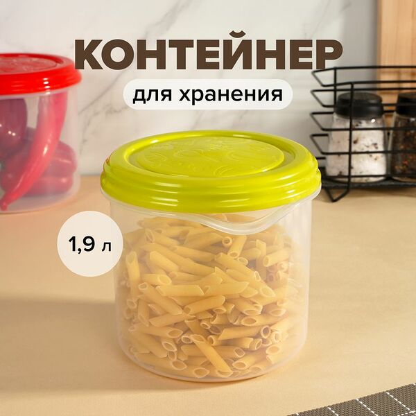 Контейнер для хранения, Phibo, 1,9 л