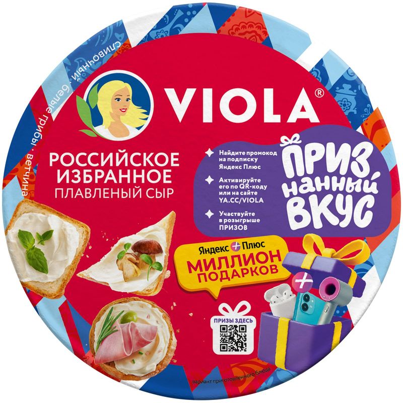 

Сыр плавленый Viola Российское избранное ассорти 45% 130 г