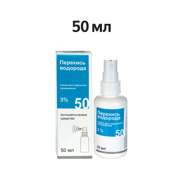 Перекись водорода спрей 3% 50 мл