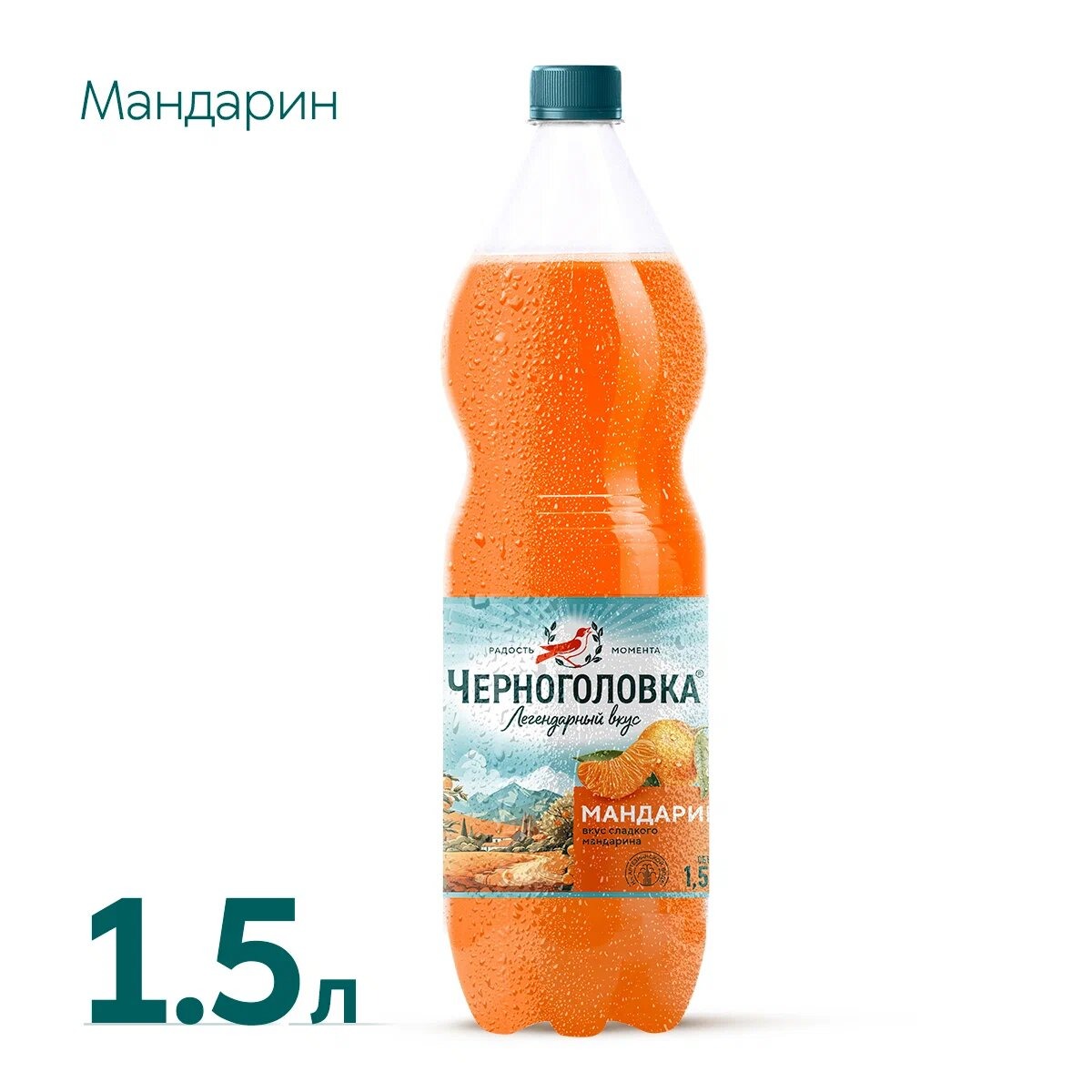 

Лимонад Черноголовка Мандарин 1.5 л