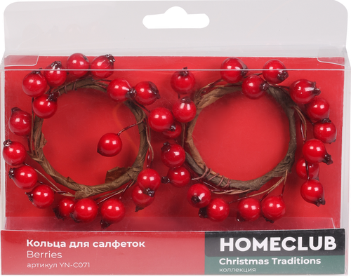 

Кольца для салфеток Homeclub Christmas Traditions Berries Арт. YN-C071, 2 шт