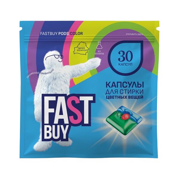 Капсулы д/стирки цветных вещей FastBuy Pods Color 30шт