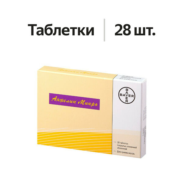 Анжелик Микро таблетки 28 шт