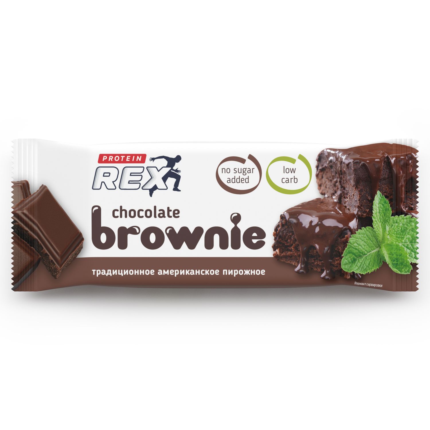 

Пирожное ProteinRex Brownie классическое протеиновое 50 г