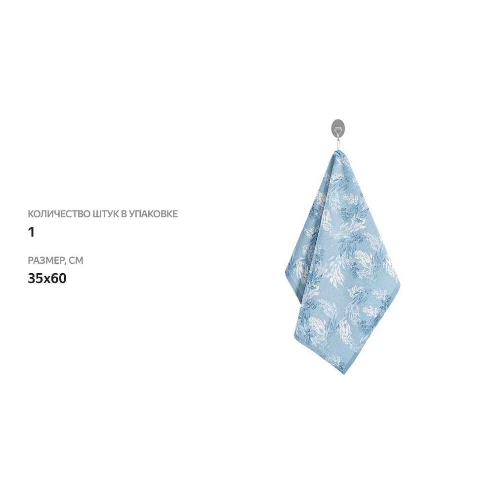 

Полотенце вафельное кухонное Guten Morgen Azure 35х60см, в ассортименте