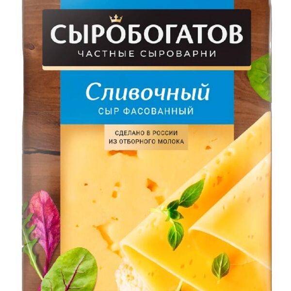 Сыр Сыробогатов Сливочный фасованный 45% 180 г