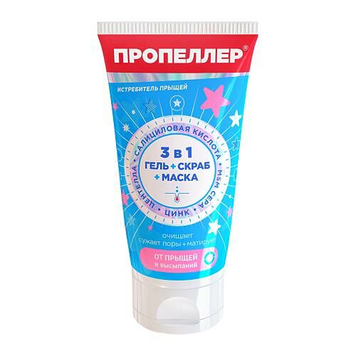 Истребитель прыщей Пропеллер 3в1 Гель+Скраб+Маска 150 мл
