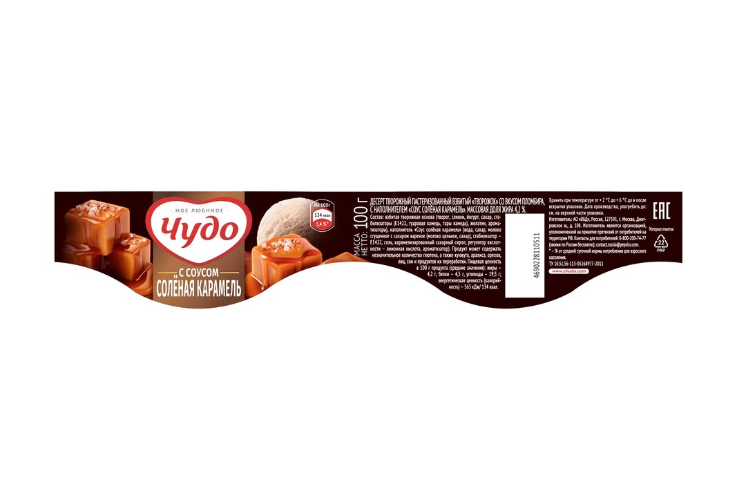 

Десерт творожный двухслойный Чудо пломбир с соусом соленая карамель 4.2% БЗМЖ 100 г