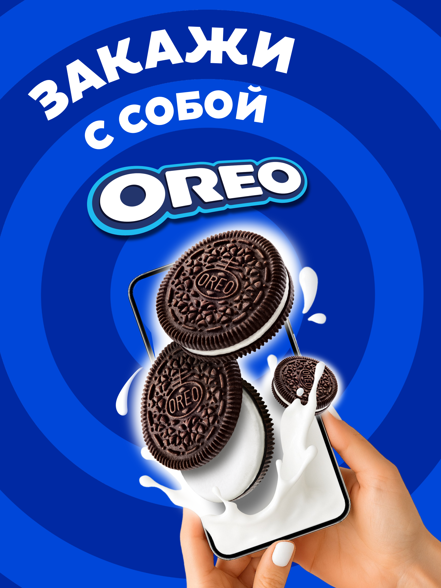 

Печенье Oreo с какао и начинкой с ванильным вкусом 95 г