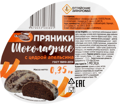 

Пряники шоколадные Алтайские закрома с цедрой апельсина 350 г