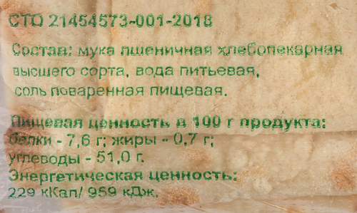 

Лаваш Хошабаев Армянский тонкий 3 шт. х 120 г