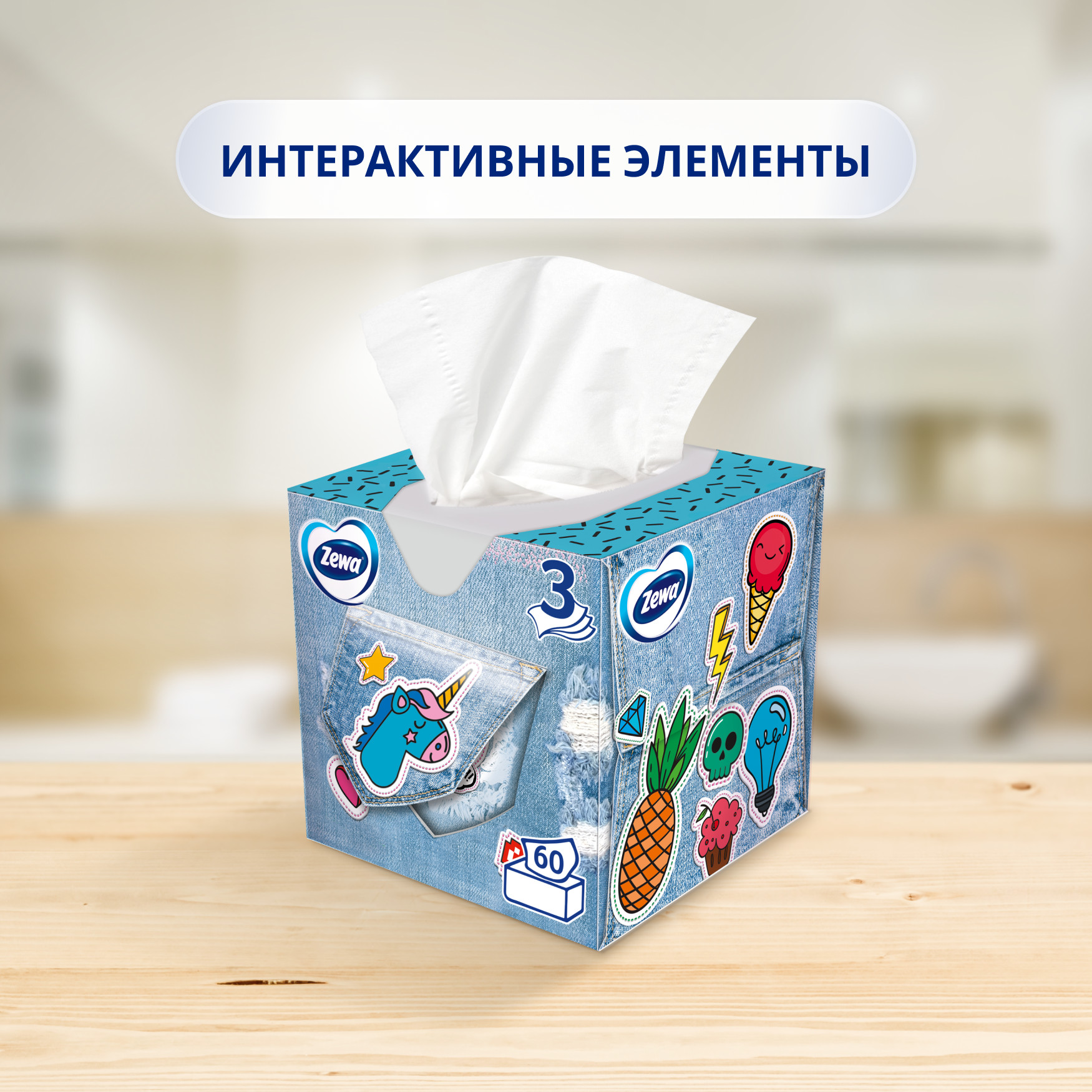 

Салфетки бумажные в коробке Zewa Kids детские, 3 слоя, 60 шт, дизайн в ассортименте