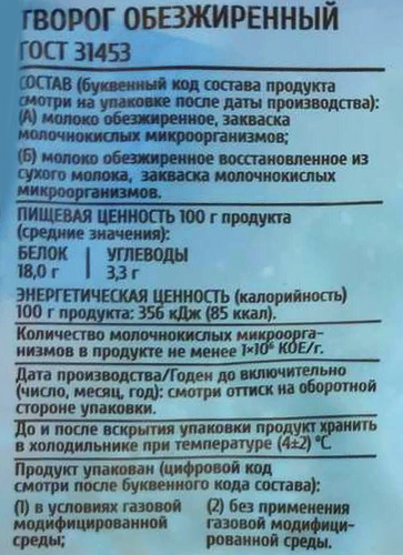 

Творог Любимая Чашка обезжиренный бзмж 300 г