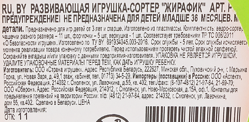 

Игровой набор Fancy Baby Жирафик пирамидка, формочки и ведро сортер