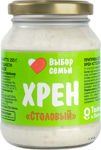 

Хрен Выбор семьи Столовый 250 г