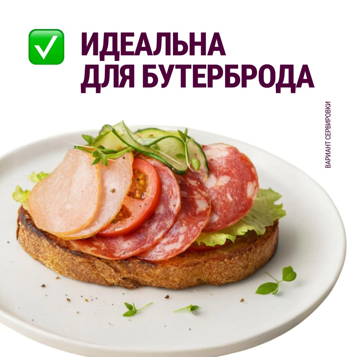 

Ассорти сыровяленое Останкино Балык и шейка нарезка 90 г