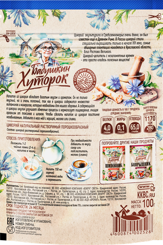 

Цикорий растворимый Бабушкин хуторок Натуральный порошкообразный 100 г