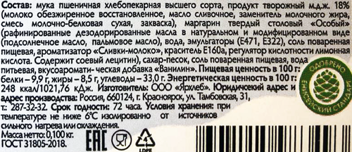 

Ватрушка Ярхлеб творожная 100 г