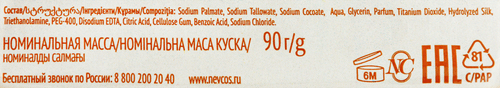 

Крем-мыло Невская Косметика Натуральное с протеинами шелка 90 г