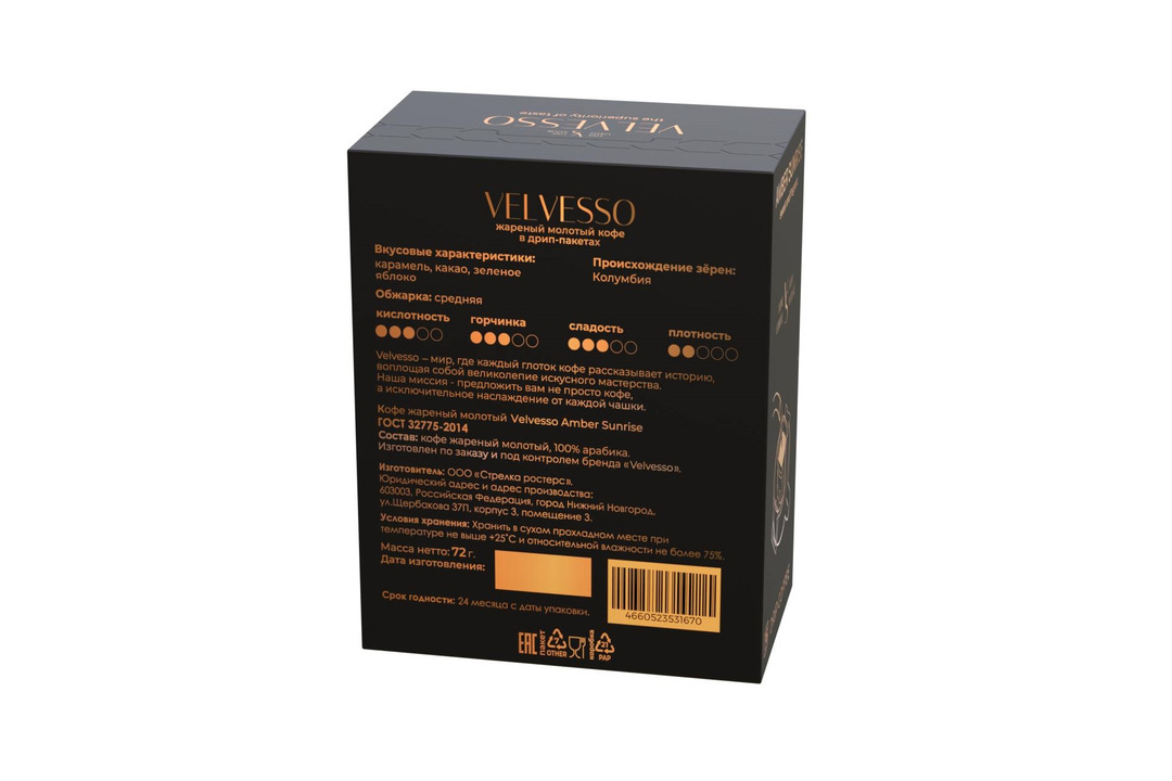 

Кофе молотый Velvesso Amber Sunrise Колумбия в дрип-пакетах 72 г