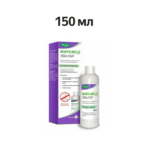 Мирамед Эвалар раствор 0.01% без распылителя 150 мл