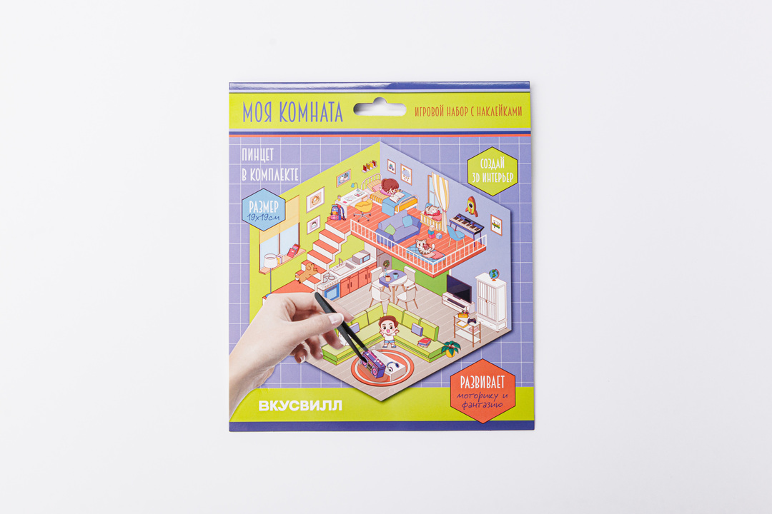 

Игровой набор ВкусВилл с наклейками Моя комната