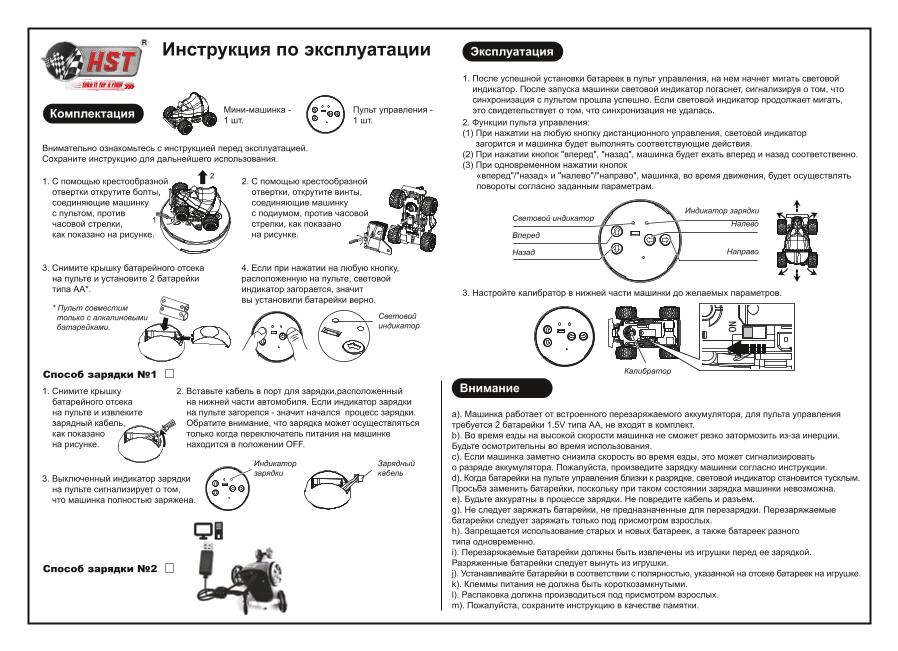

Игрушка-сюрприз Mystery Ballerz Мини-машинка на радиоуправлении в ассортименте 1 шт.