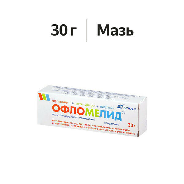 Офломелид мазь 30 г