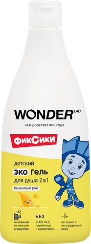Гель для душа и шампунь Wonder Lab 2в1 Банановый рай 550 мл