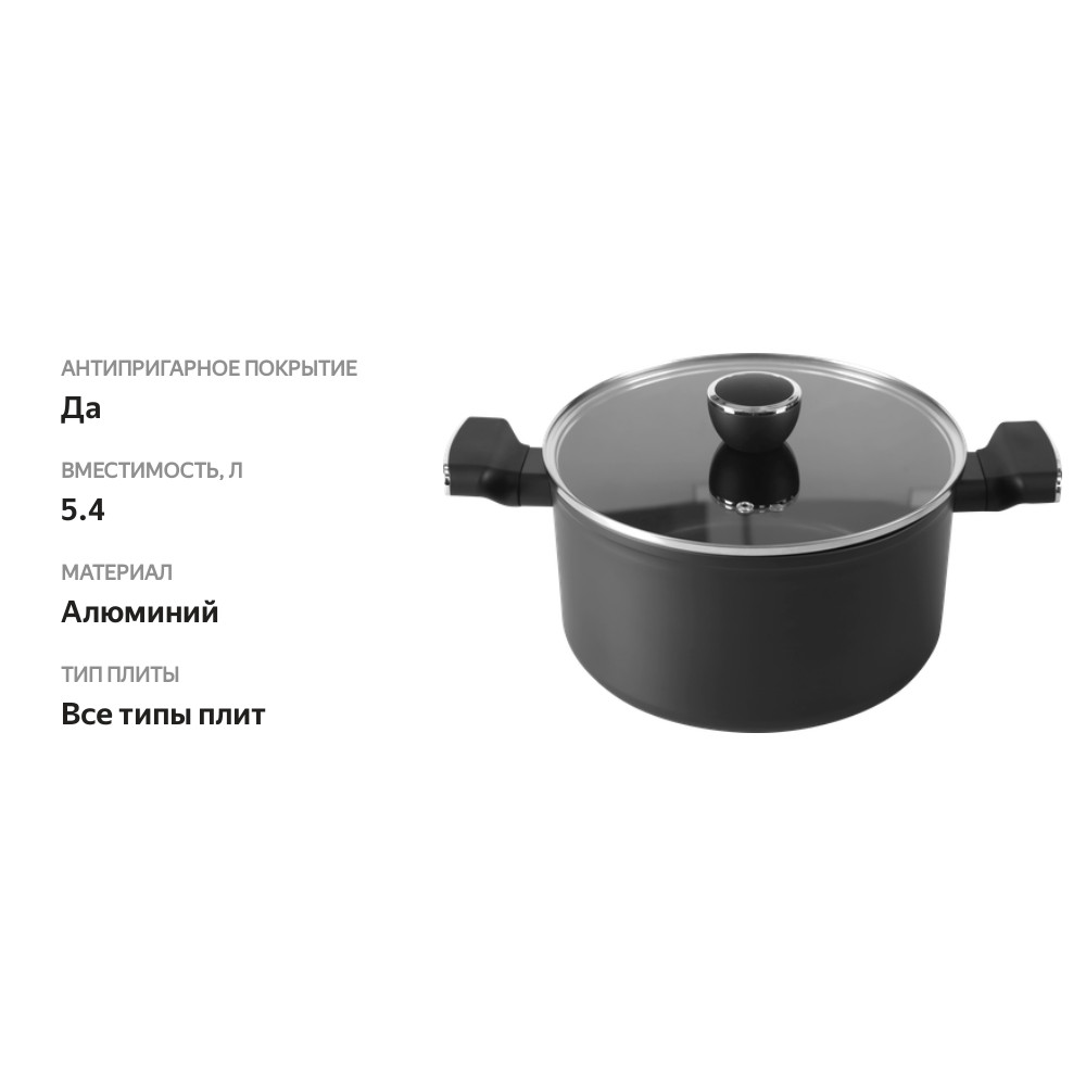

Кастрюля Hopps Sonet антипригарное покрытие, ручки soft-touch, кованый алюминий 5.4 л