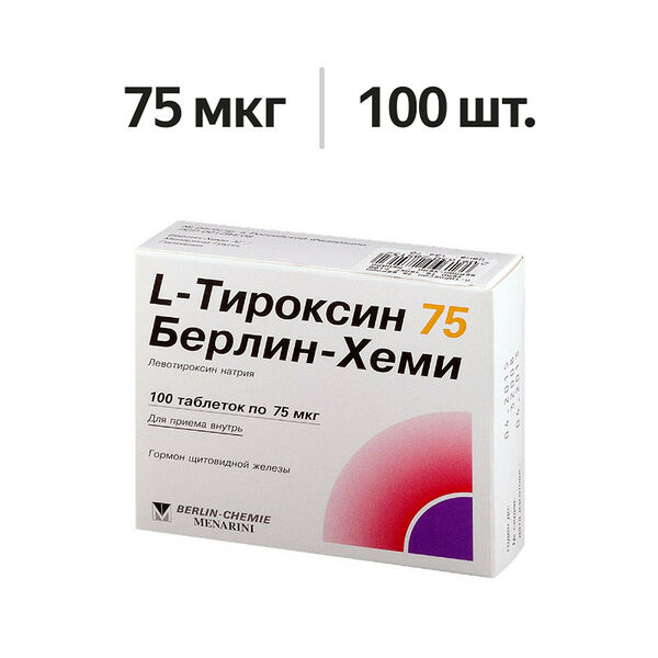 L-Тироксин 75 Берлин Хеми таблетки 75 мкг 100 шт