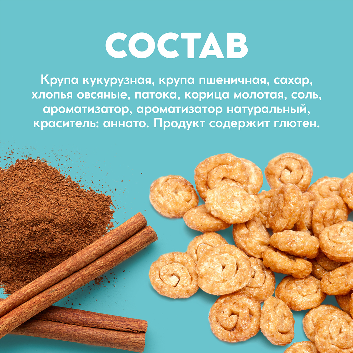 

Готовый завтрак Любятово Булочка с корицей 190 г