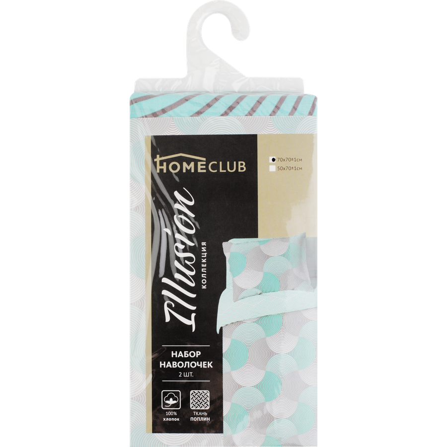 

Набор наволочек Homeclub Illusion 70x70 см поплин 2 шт