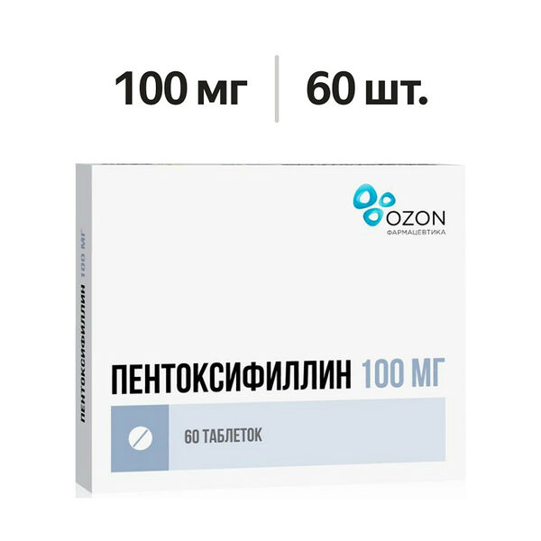 Пентоксифиллин таблетки 100 мг 60 шт
