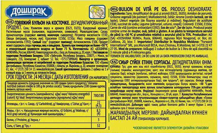 

Бульон Доширак Говяжий на косточке кубики 80 г