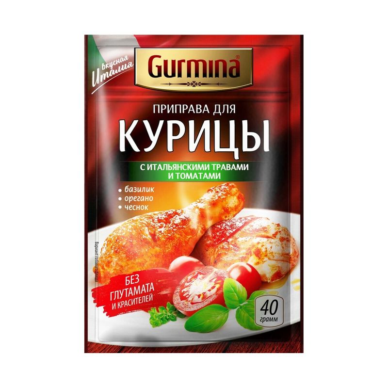 

Приправа Gurmina для курицы с Итальянскими травами и томатами 40 г