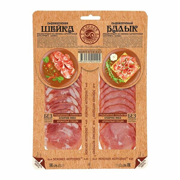 Нарезка сырокопченая Мясная история шейка и балык 85 г