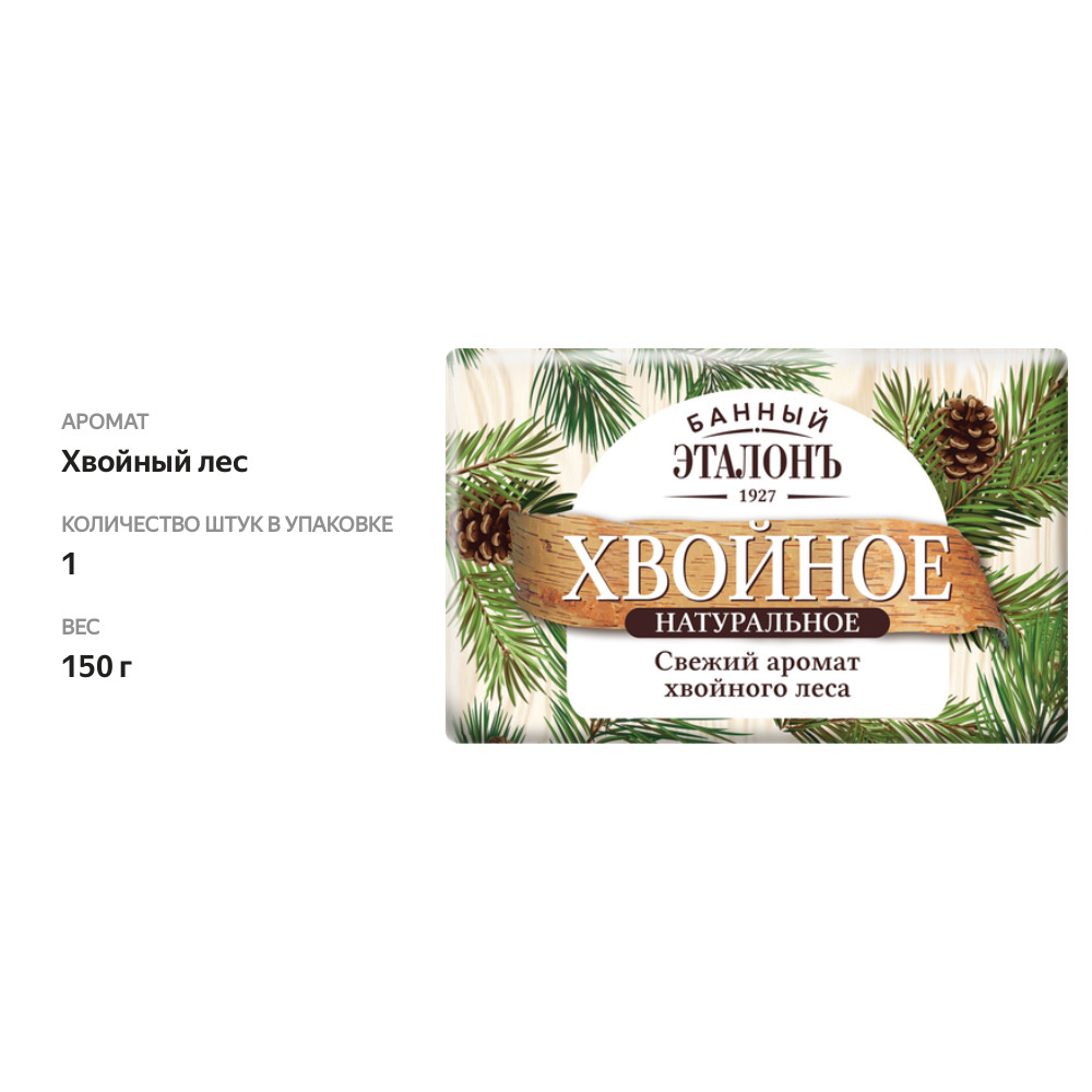 

Мыло Duru Банный эталонъ хвойное 150 г