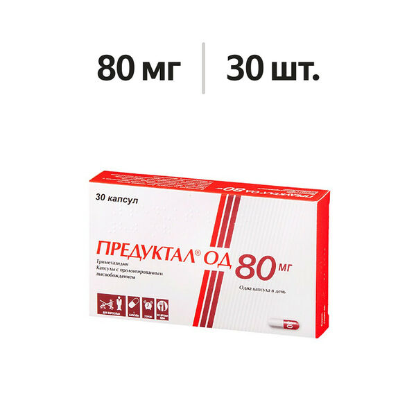 Предуктал ОД капсулы с пролонгированным высвобождением 80 мг 30 шт