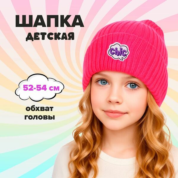 Шапка детская, в ассортименте