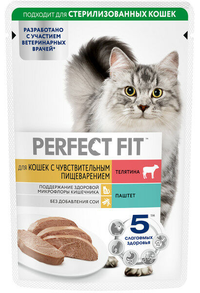 Влажный корм Perfect Fit Телятина паштет 75 г