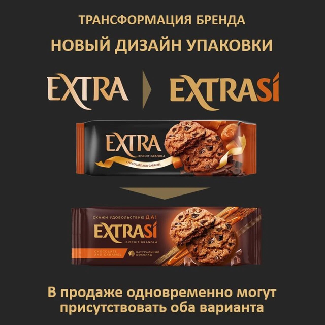 

Печенье-гранола Extrasi шоколад с карамелью 150 г