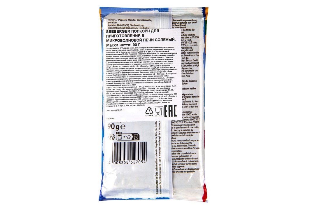

Попкорн Seeberger Salted popcorn соленый для микроволновой печи 90 г