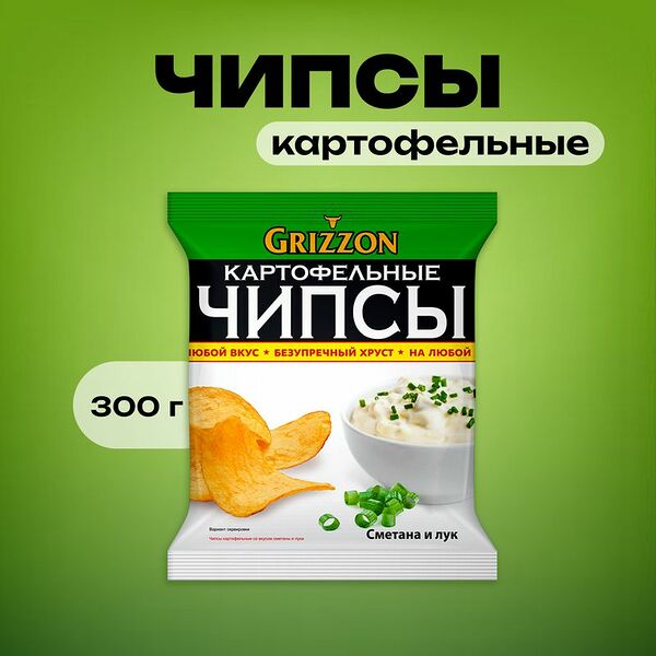Чипсы, Grizzon, 300 г, в ассортименте