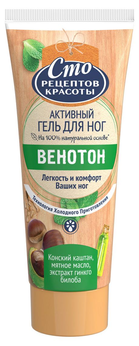 

Гель для ног Сто Рецептов Красоты Венотон 70 мл